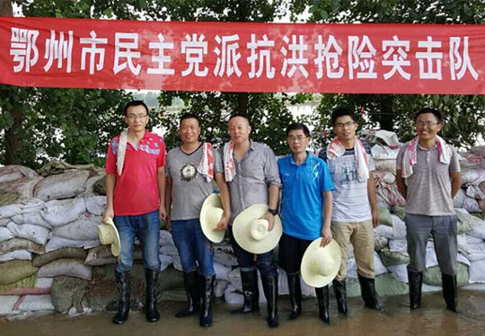 龍其準(zhǔn)董事長參加鄂州市民主黨派抗洪搶險(xiǎn)突擊隊(duì)