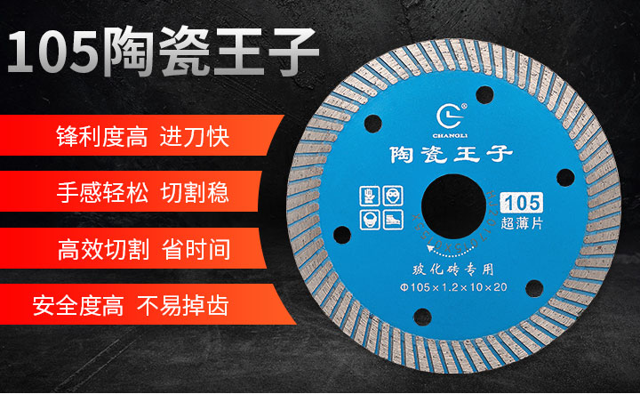 一個好的師傅一定要有一個好的鋸片切割，如何有效的維護